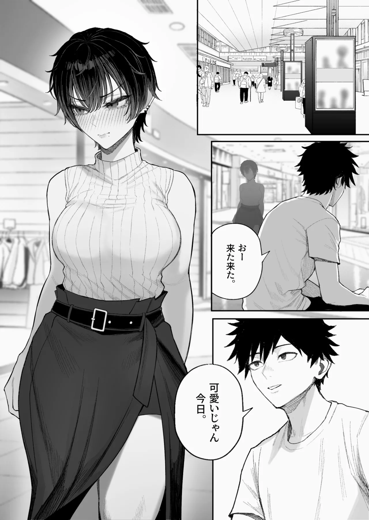 クール系男装女に彼女寝取られたから、わからせてやった2 [無修正] - page36