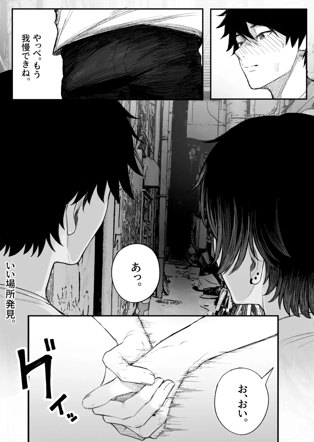 クール系男装女に彼女寝取られたから、わからせてやった2 [無修正] - page43