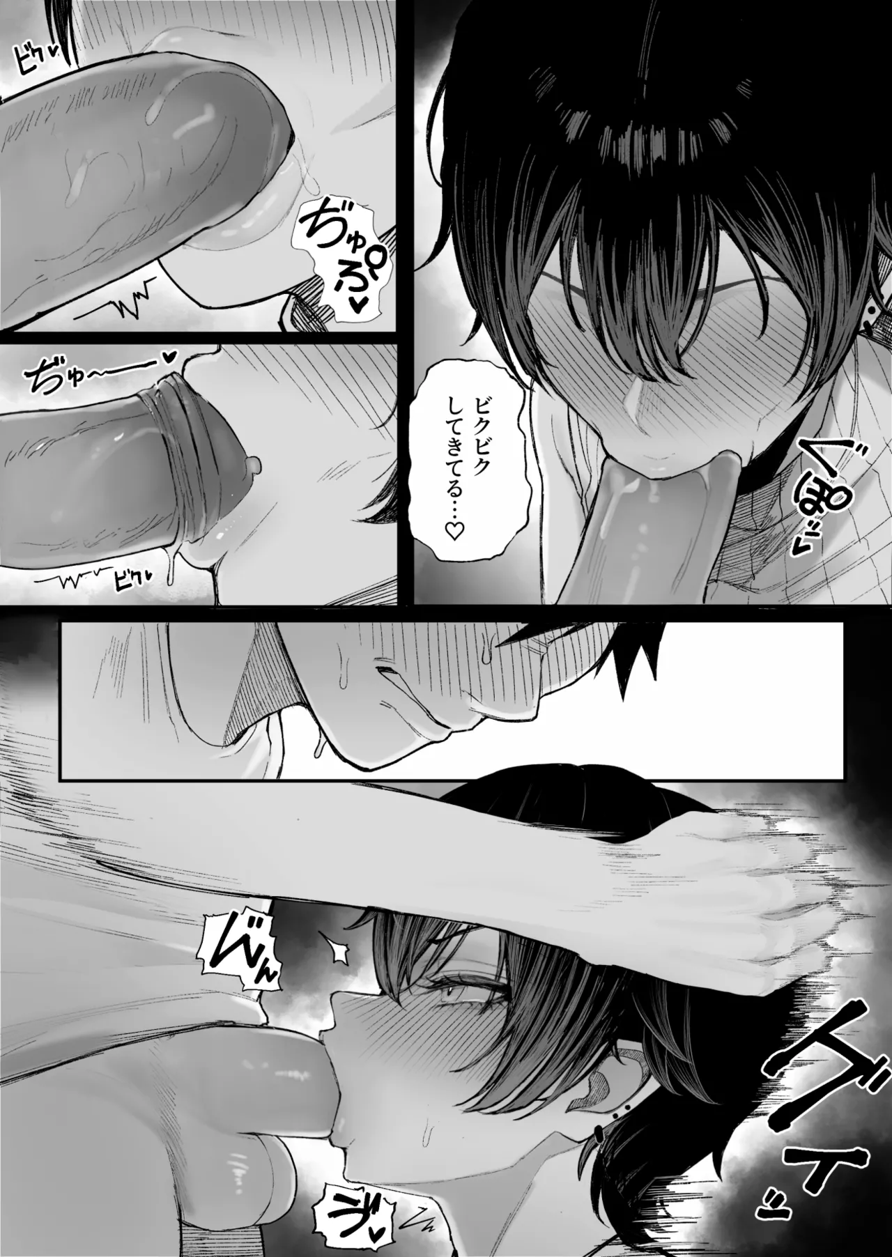 クール系男装女に彼女寝取られたから、わからせてやった2 [無修正] - page48