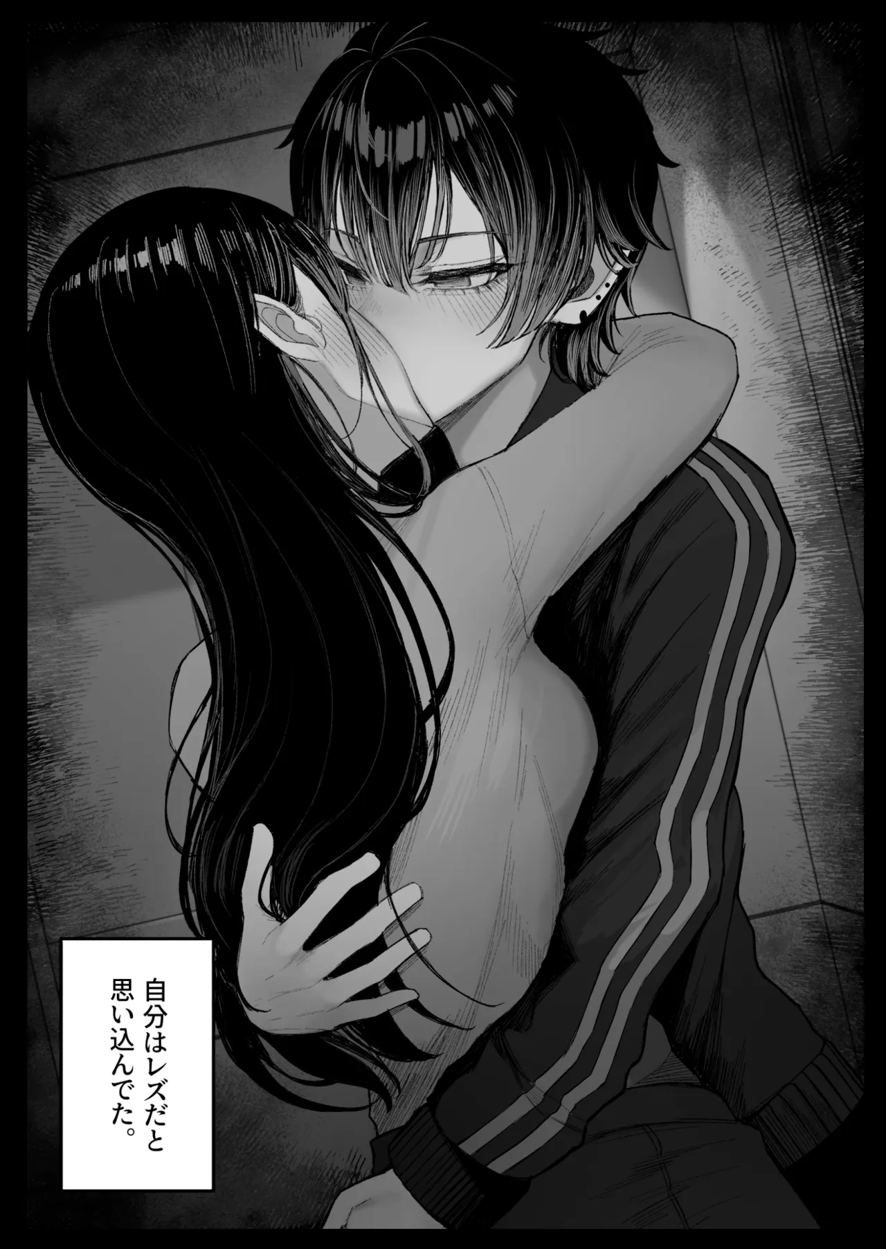 クール系男装女に彼女寝取られたから、わからせてやった2 [無修正] - page6