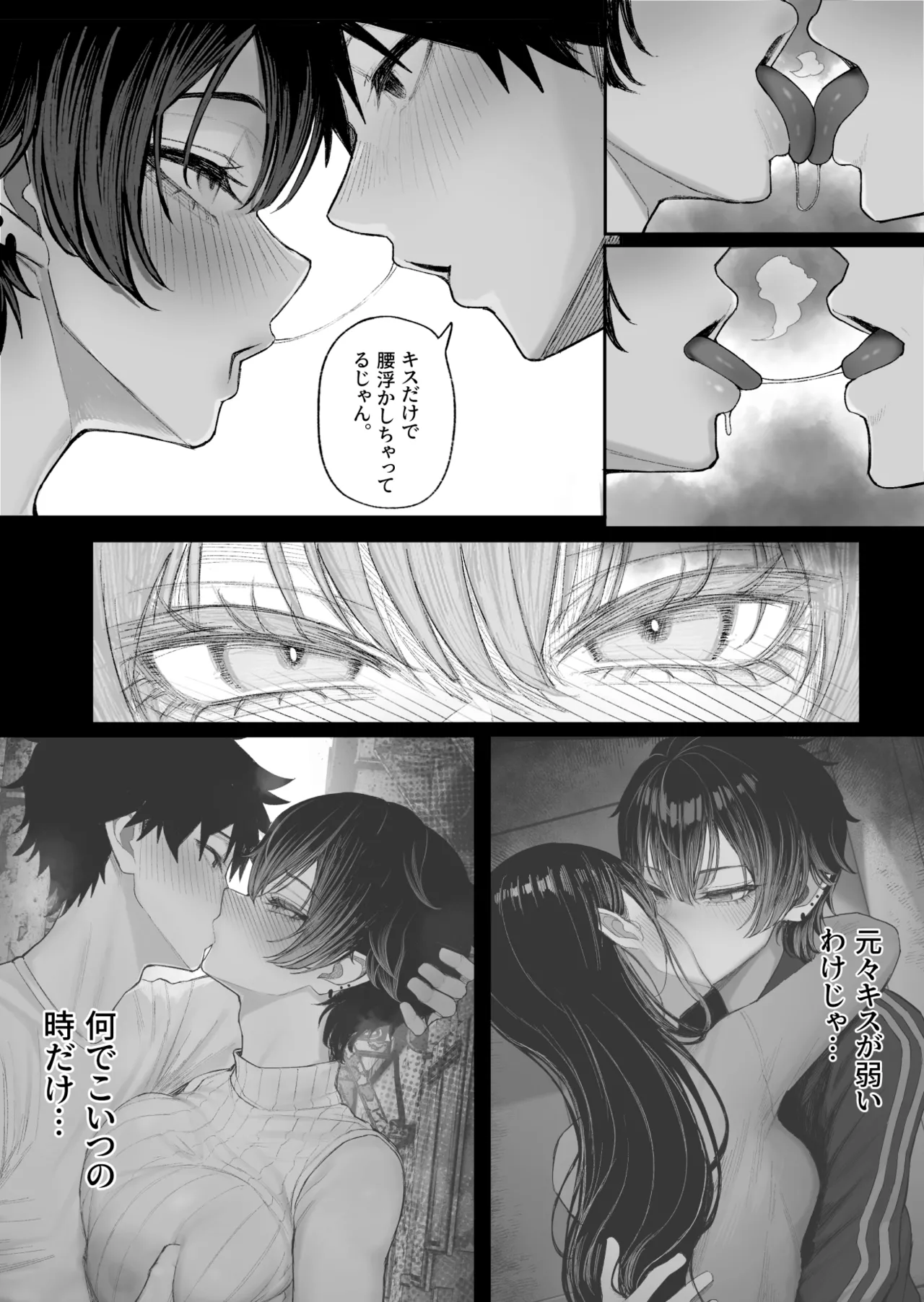 クール系男装女に彼女寝取られたから、わからせてやった2 [無修正] - page60