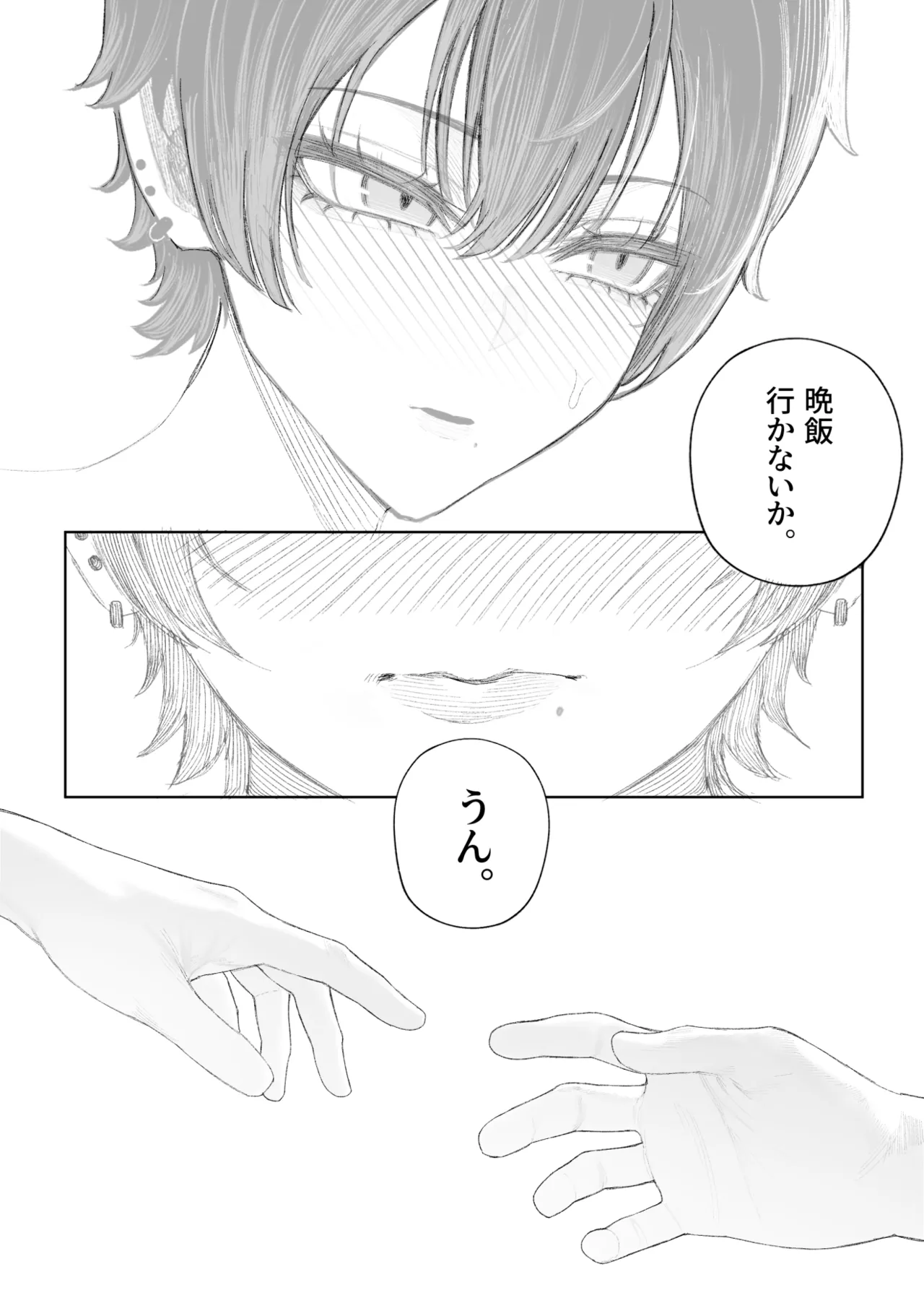 クール系男装女に彼女寝取られたから、わからせてやった2 [無修正] - page77