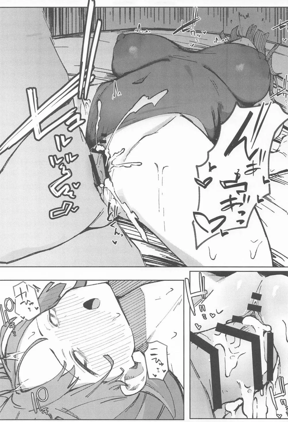マリンは賞品じゃないんだがっ!? - page20