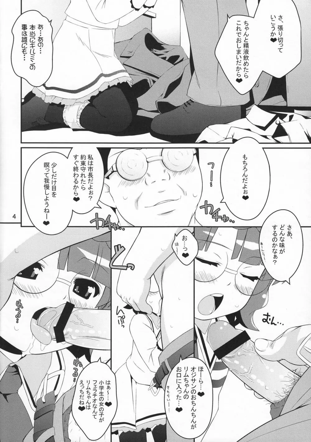 CatTail! 9 - page3