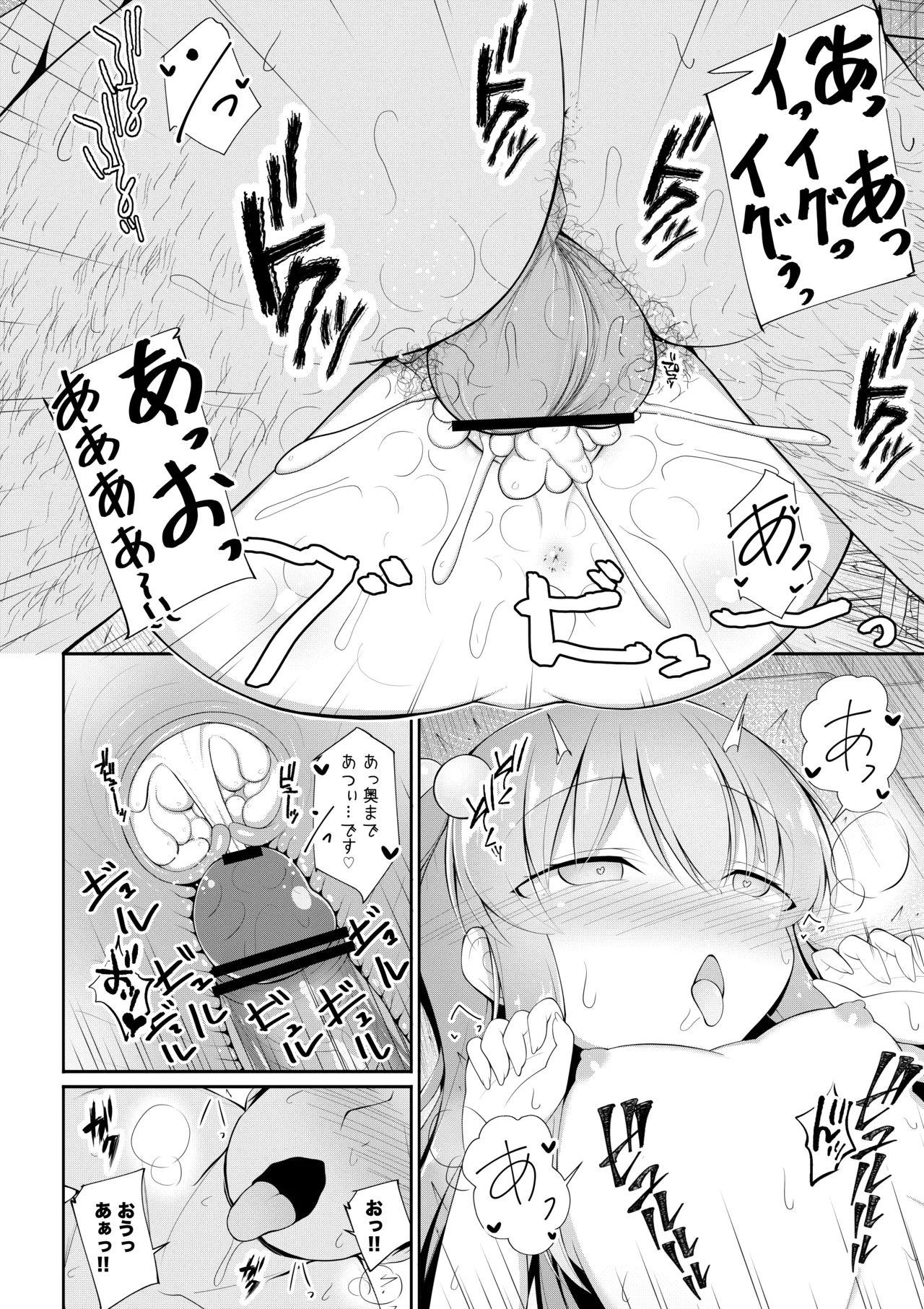 るりちゃんは調教済み - page26