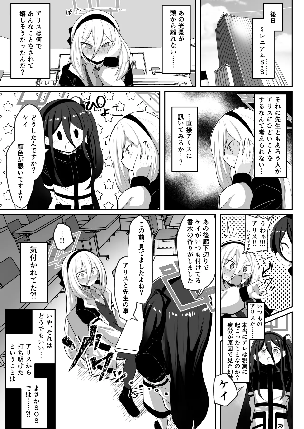 元・王女と元・侍女 - page10