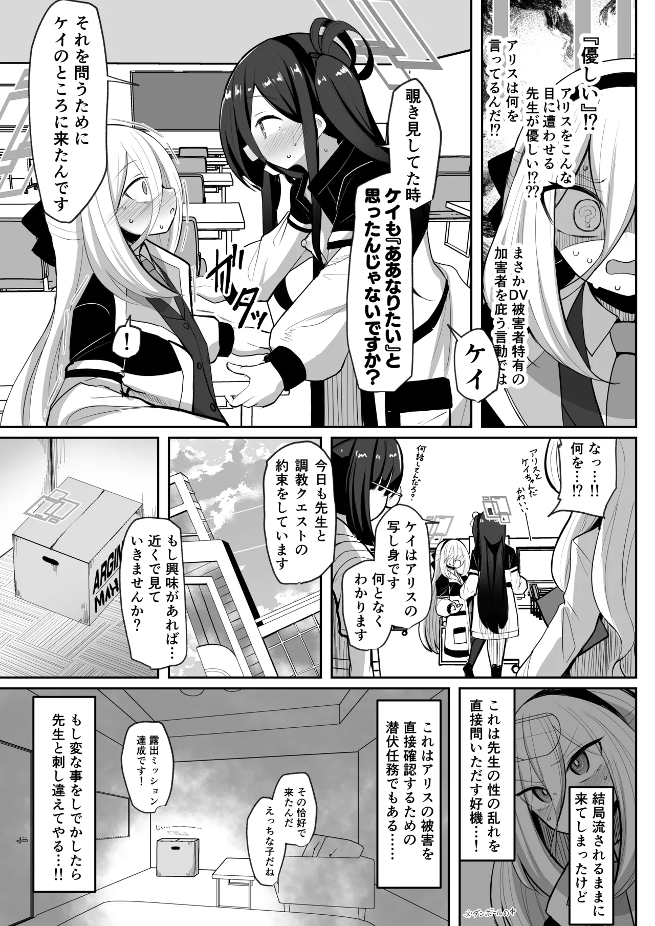 元・王女と元・侍女 - page12