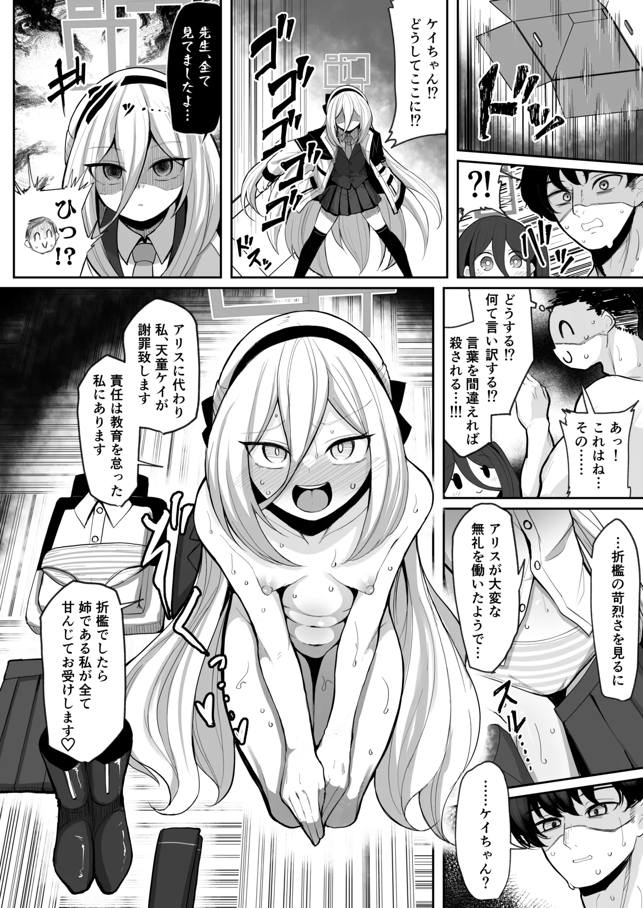 元・王女と元・侍女 - page15