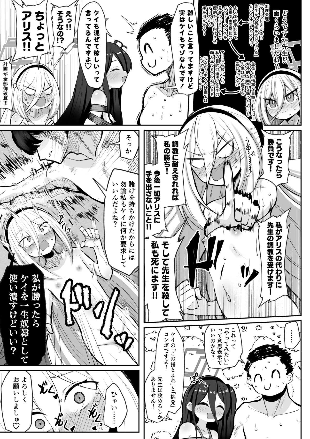 元・王女と元・侍女 - page16