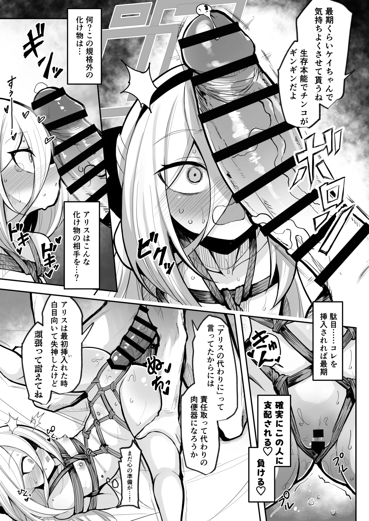 元・王女と元・侍女 - page18