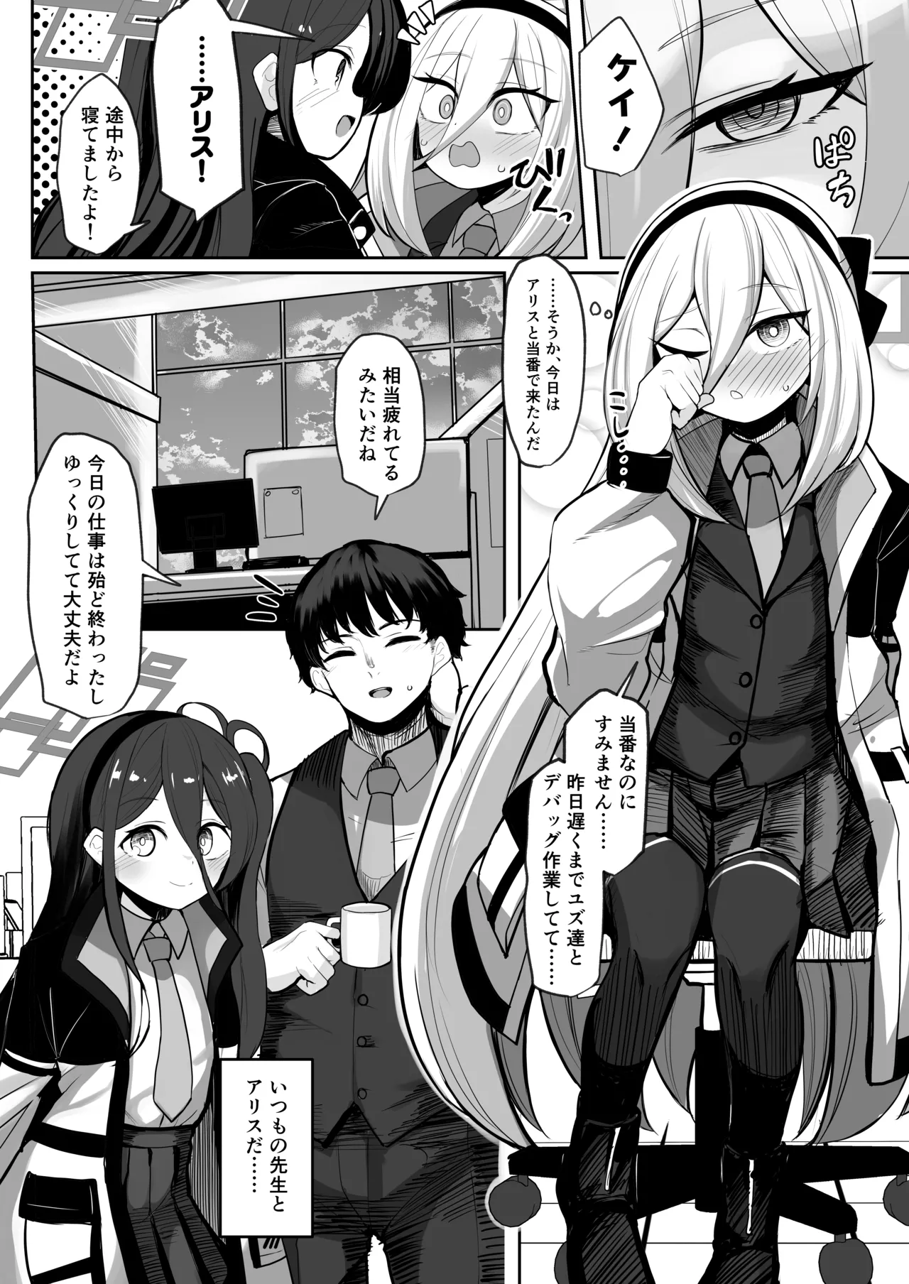 元・王女と元・侍女 - page3