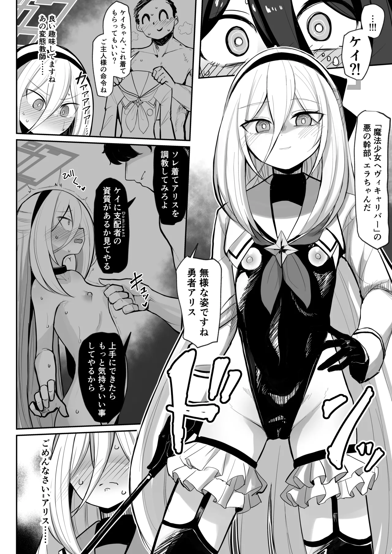 元・王女と元・侍女 - page35