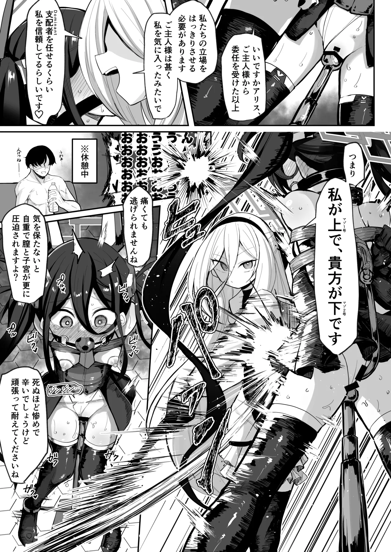 元・王女と元・侍女 - page36