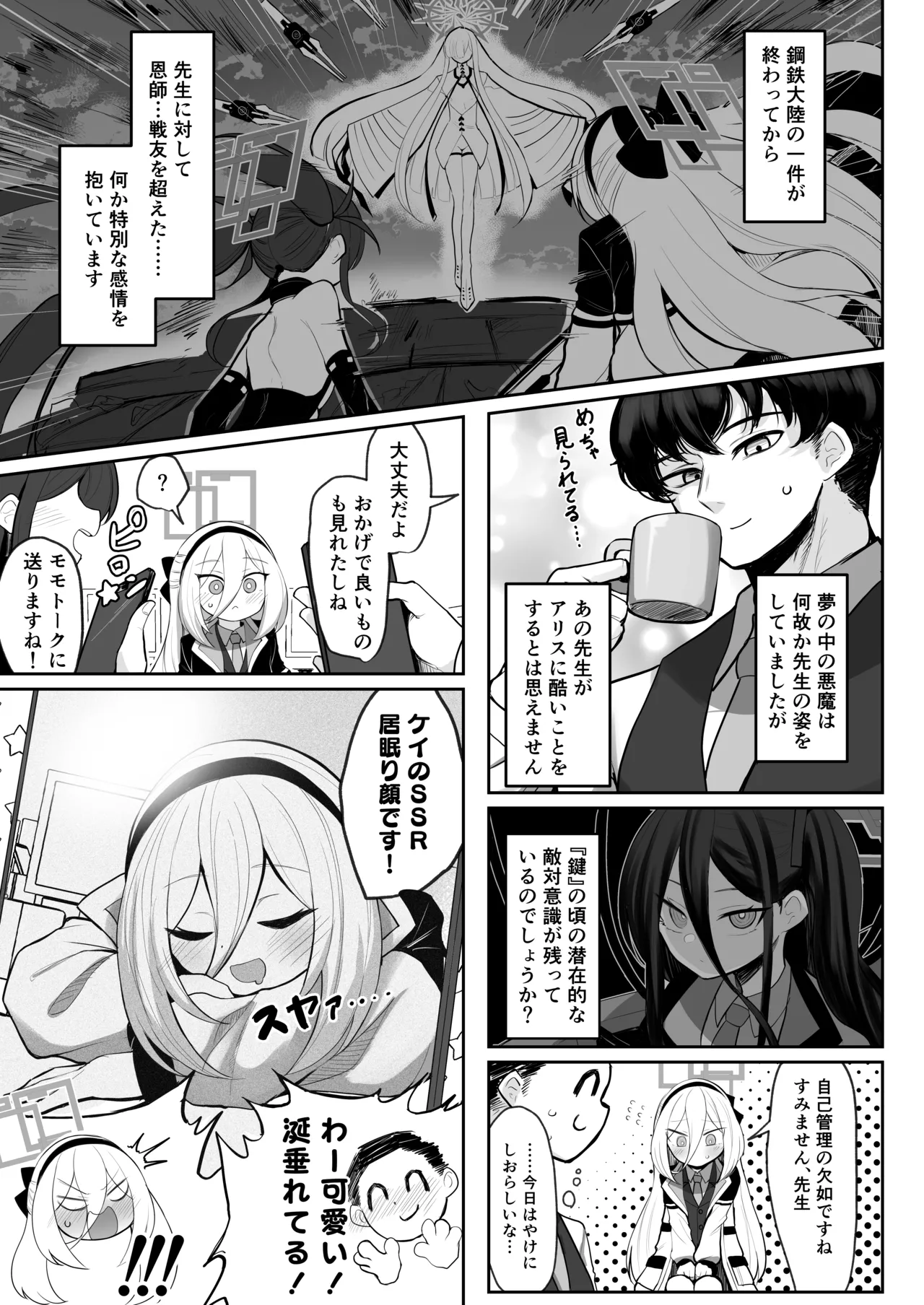 元・王女と元・侍女 - page4