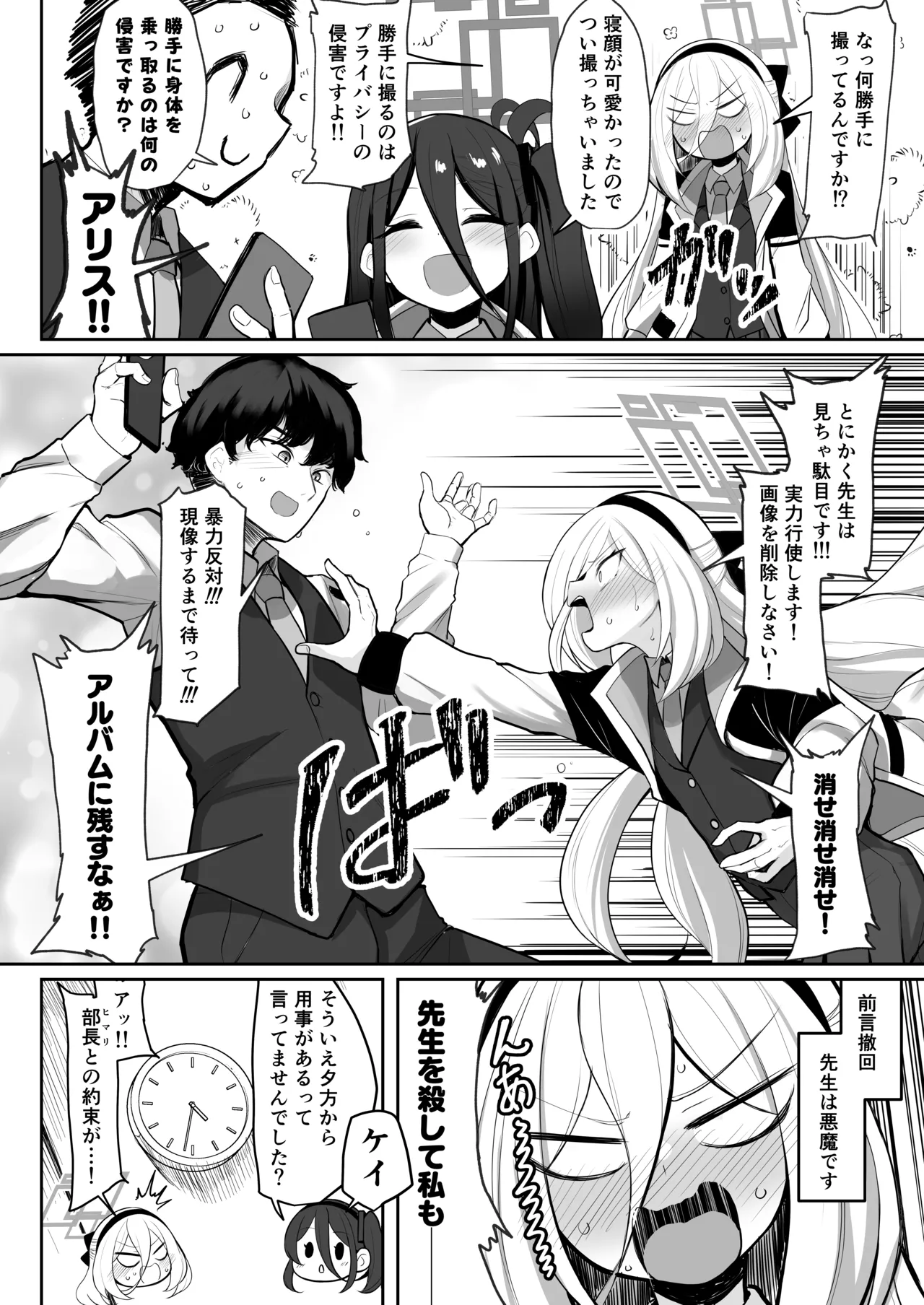 元・王女と元・侍女 - page5