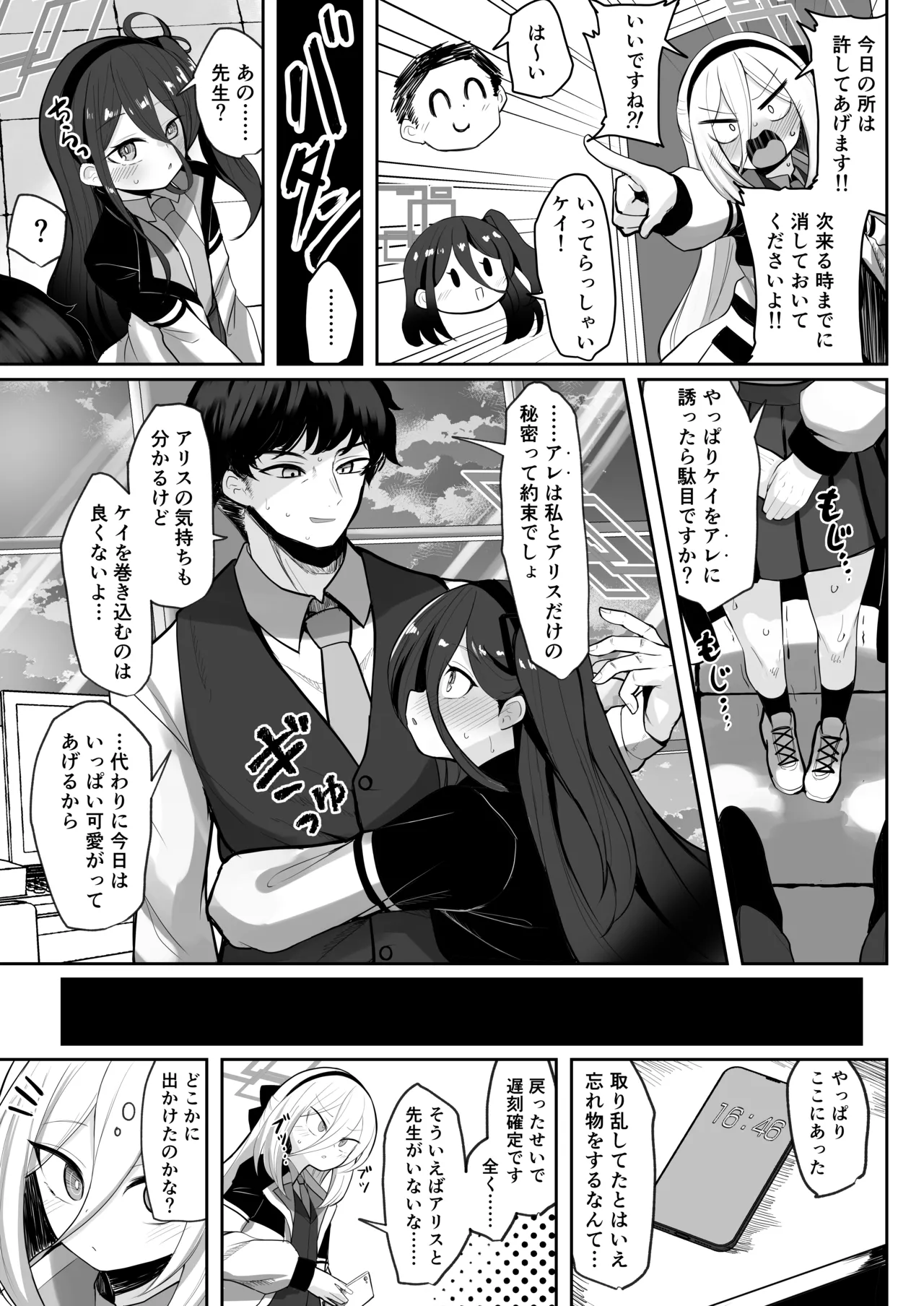 元・王女と元・侍女 - page6