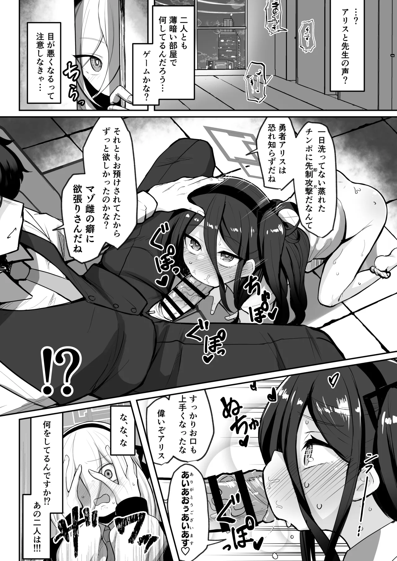元・王女と元・侍女 - page7