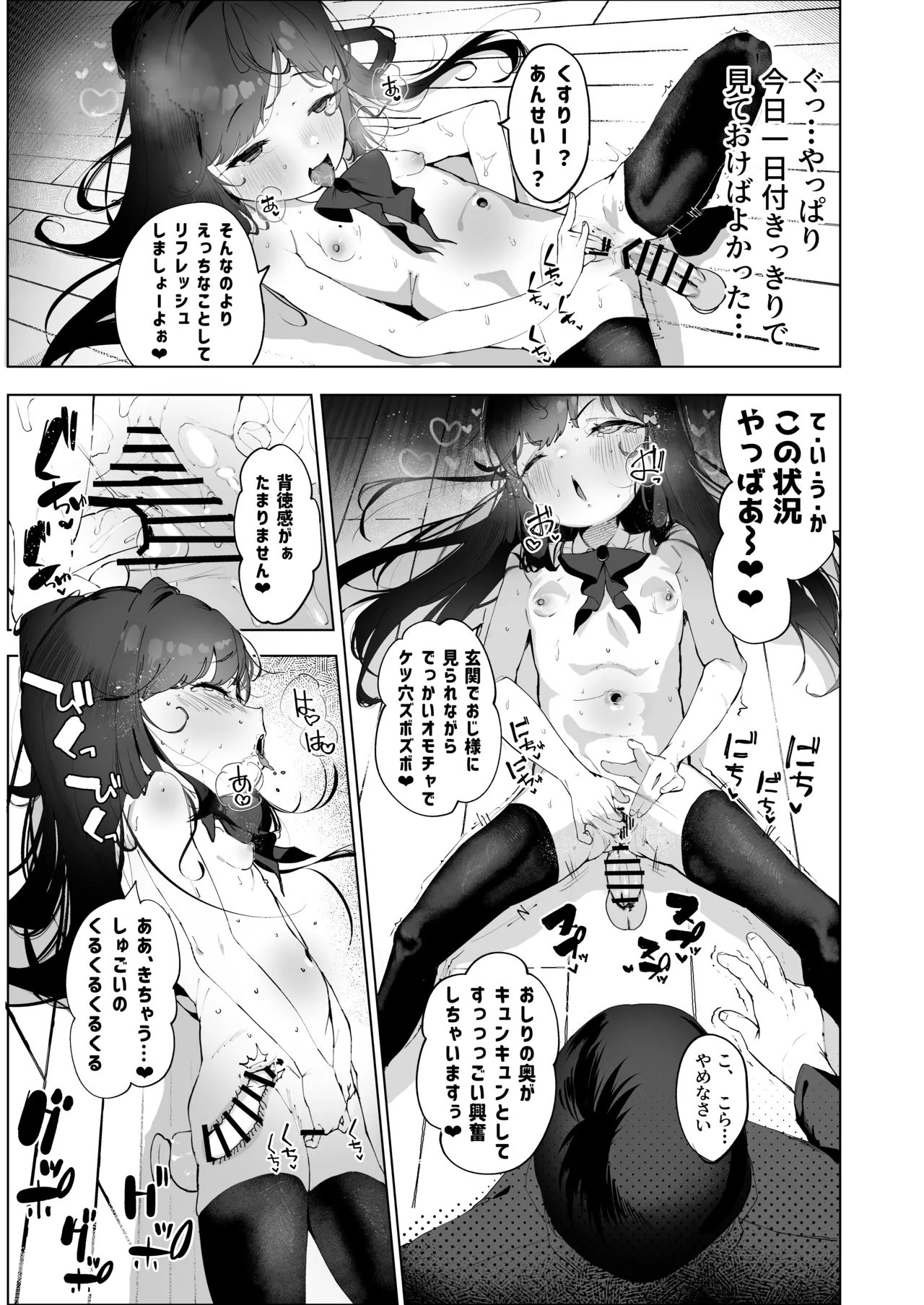 淫乱猫は夜に啼く 肛門性交編 PART II - page10