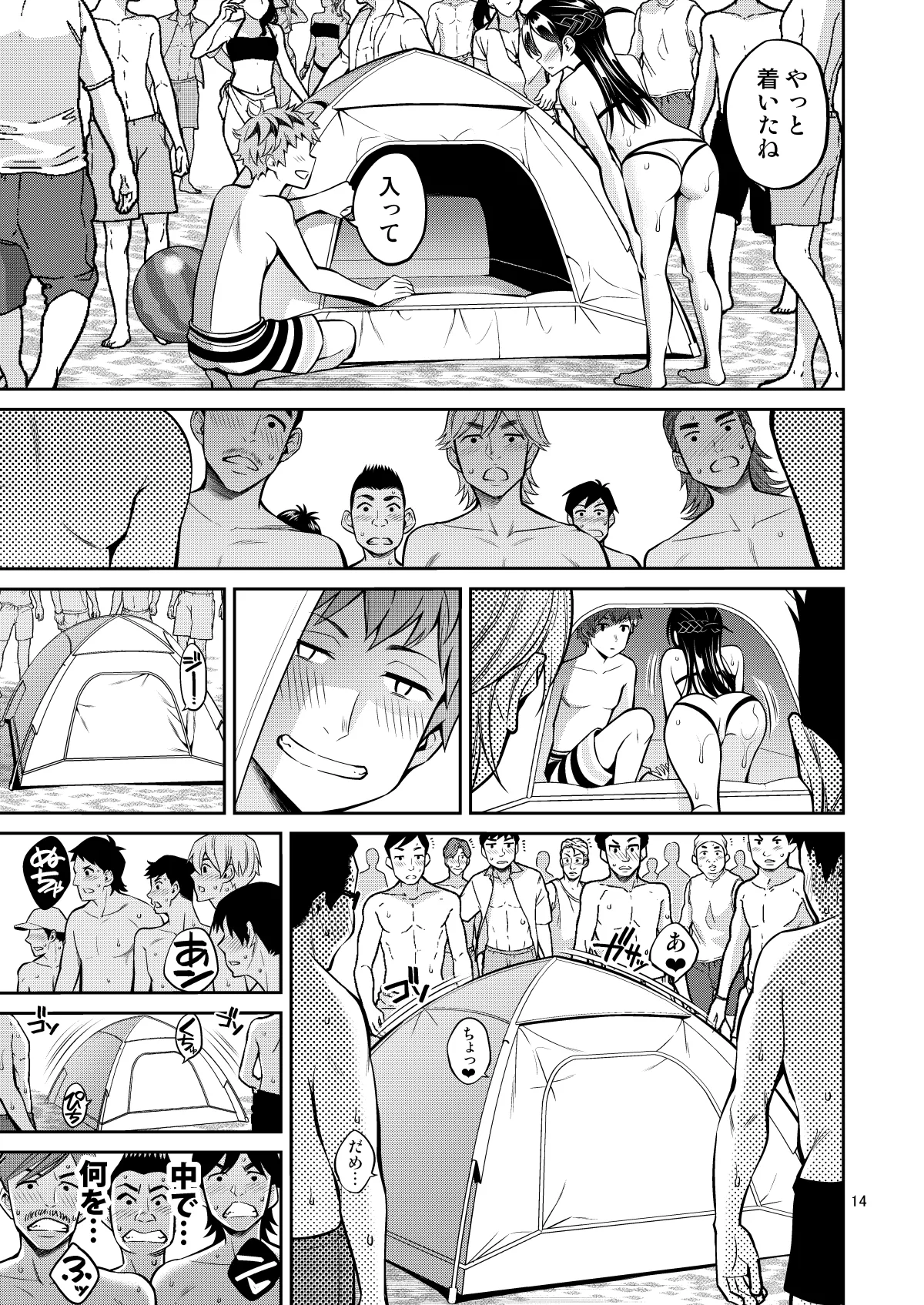 レンタル彼女お触りします総集編III+13 - page14
