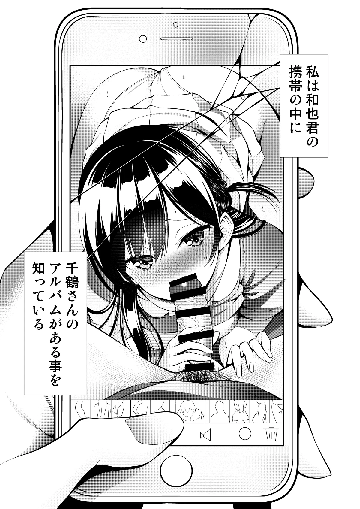 レンタル彼女お触りします総集編III+13 - page30