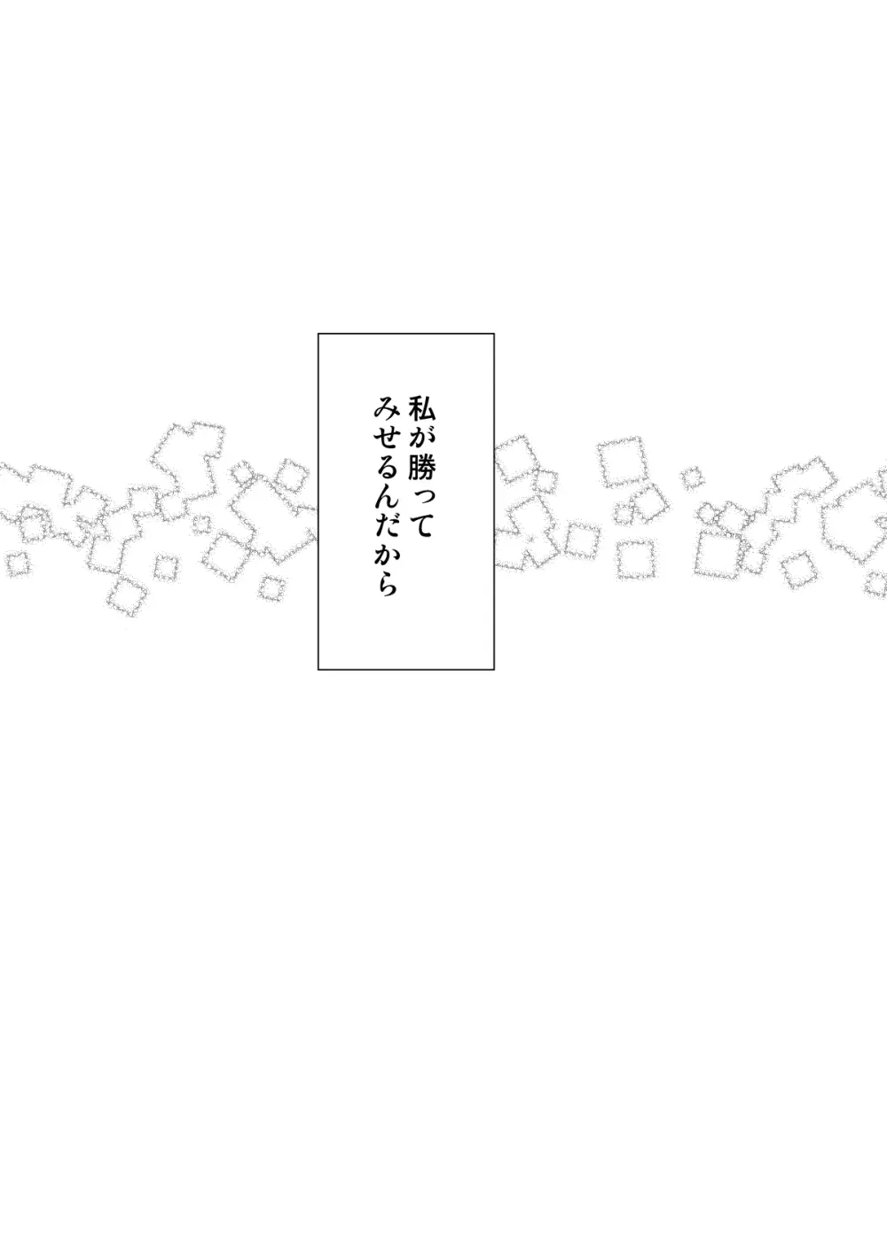 レンタル彼女お触りします総集編III+13 - page52