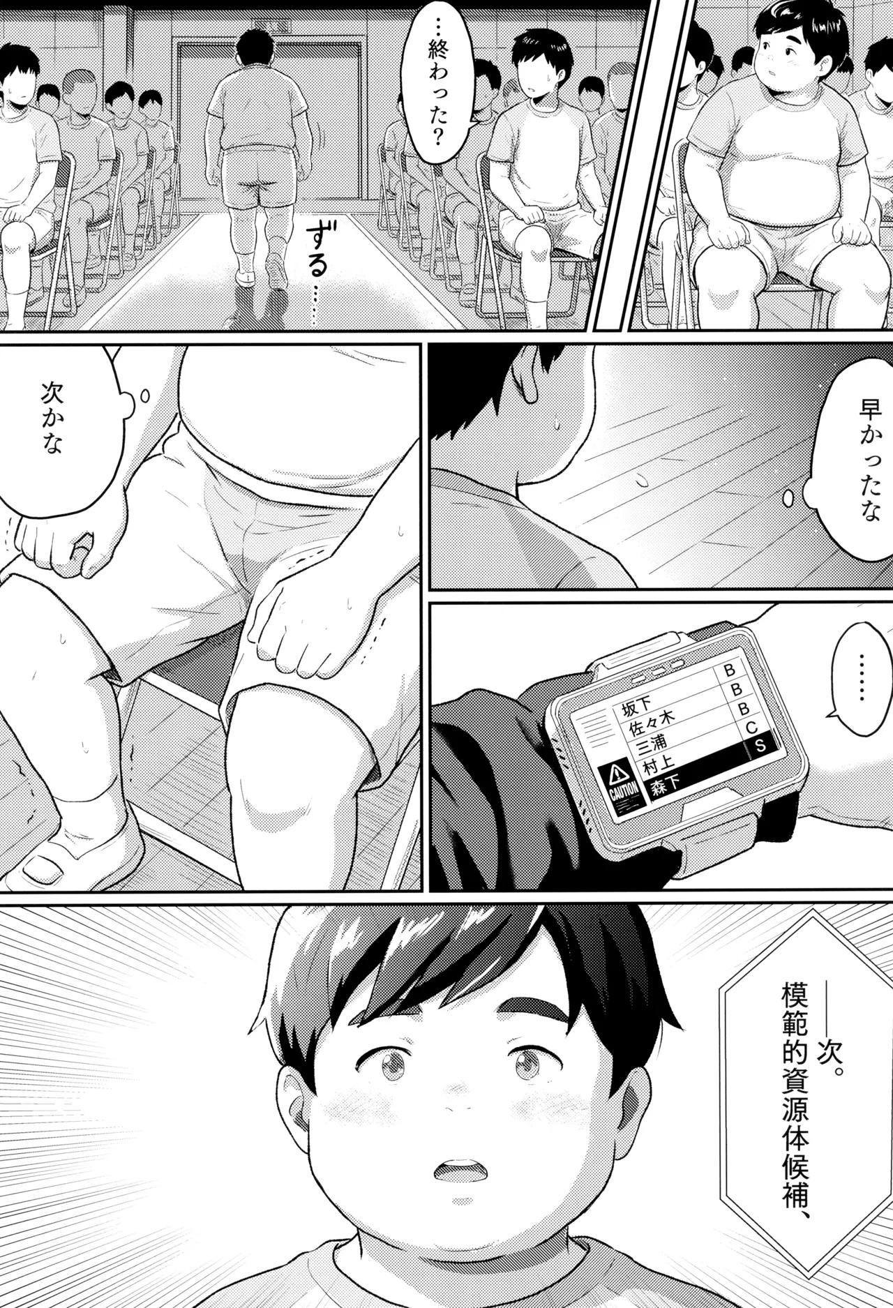 模範的資源体 - page10