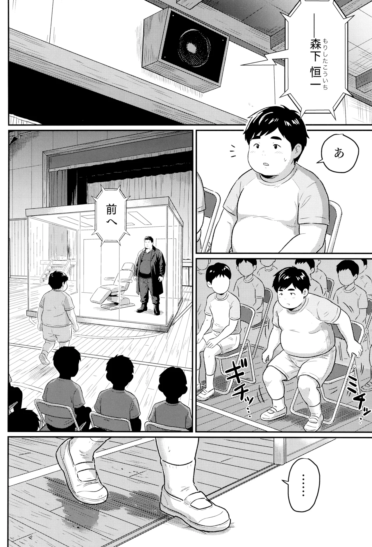 模範的資源体 - page11