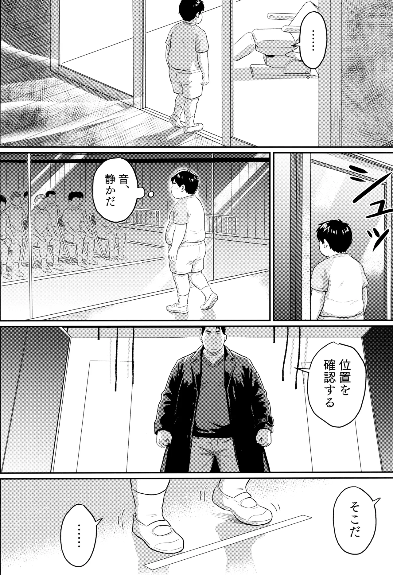 模範的資源体 - page12
