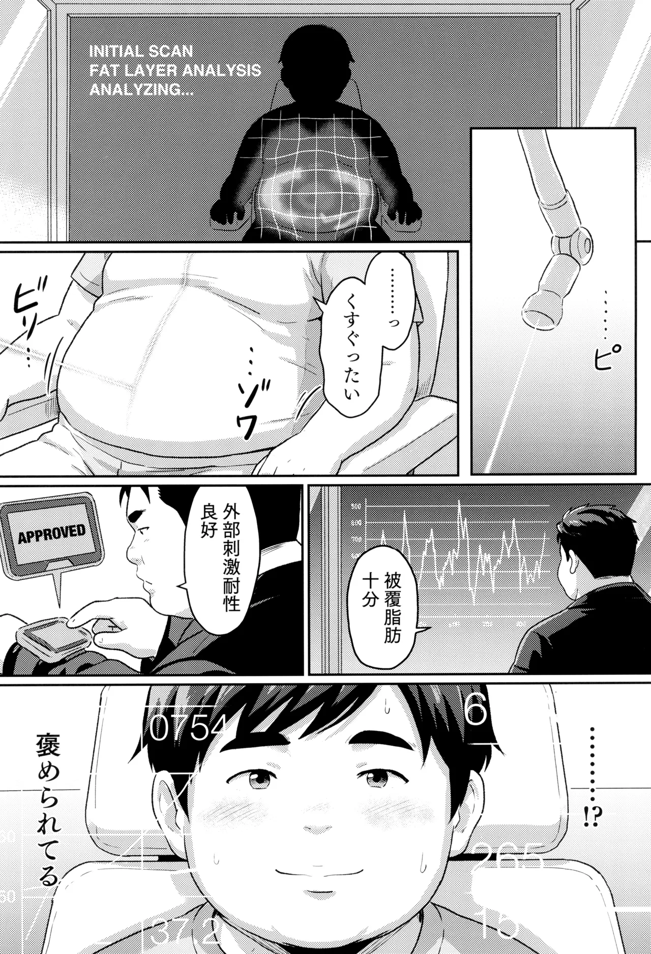 模範的資源体 - page14