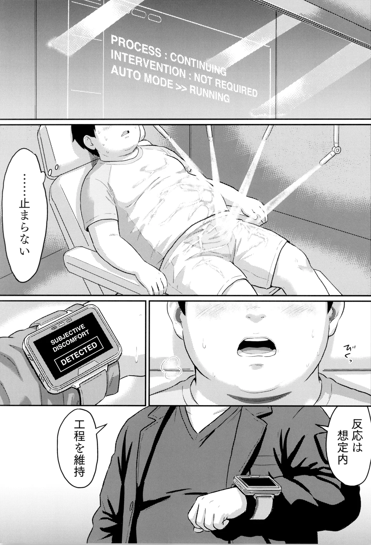 模範的資源体 - page19