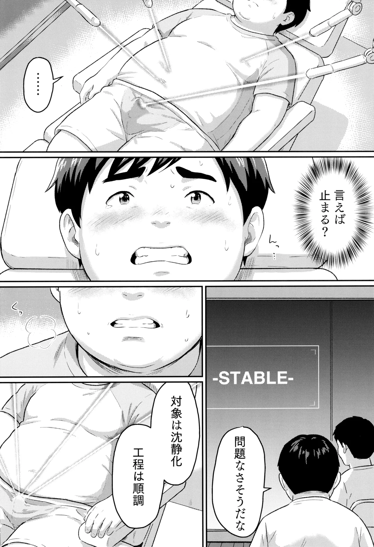 模範的資源体 - page20