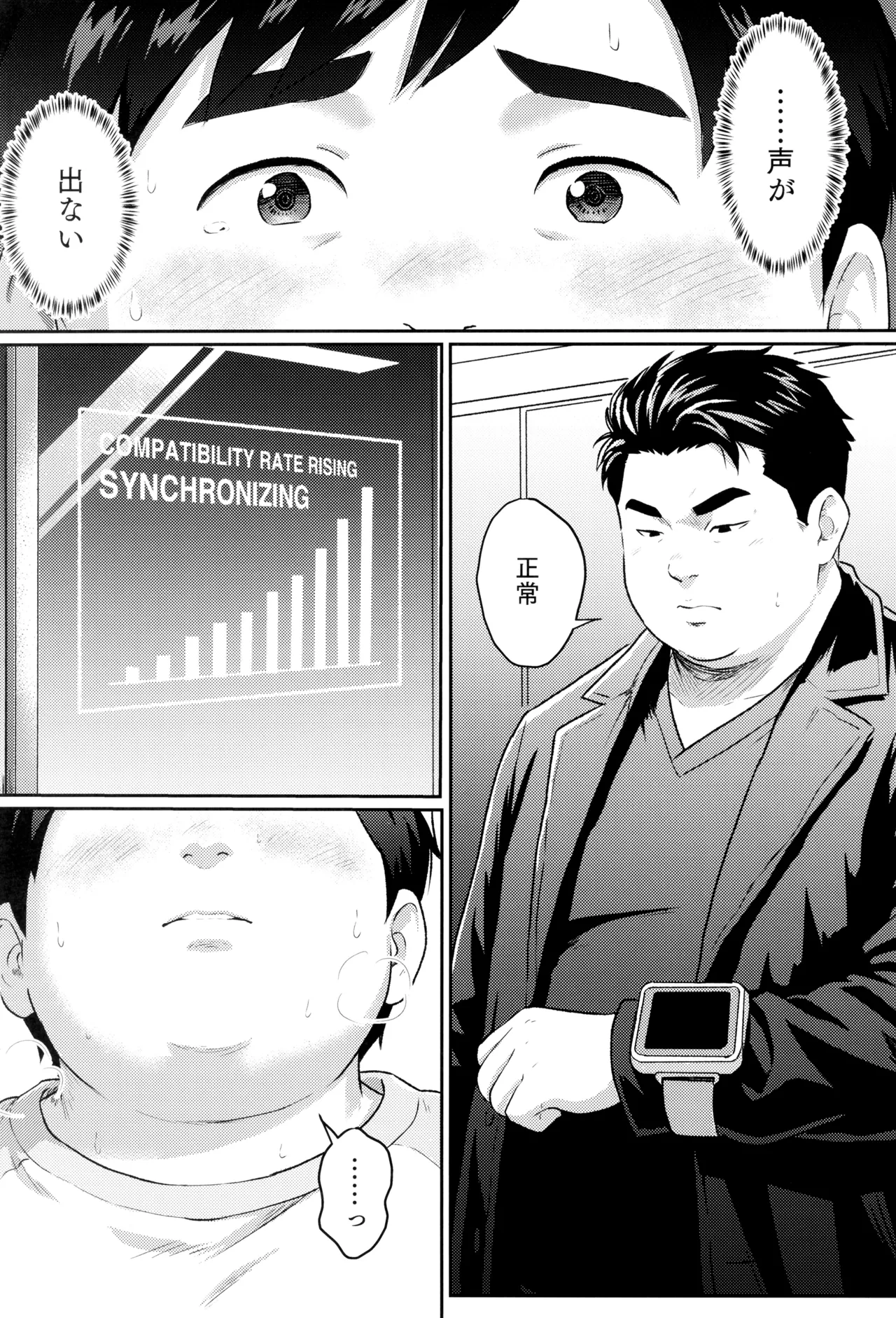 模範的資源体 - page21