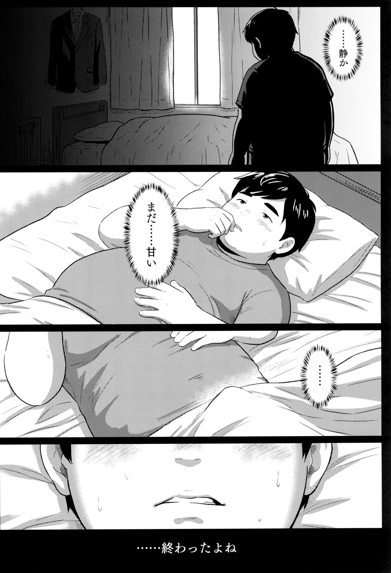 模範的資源体 - page26