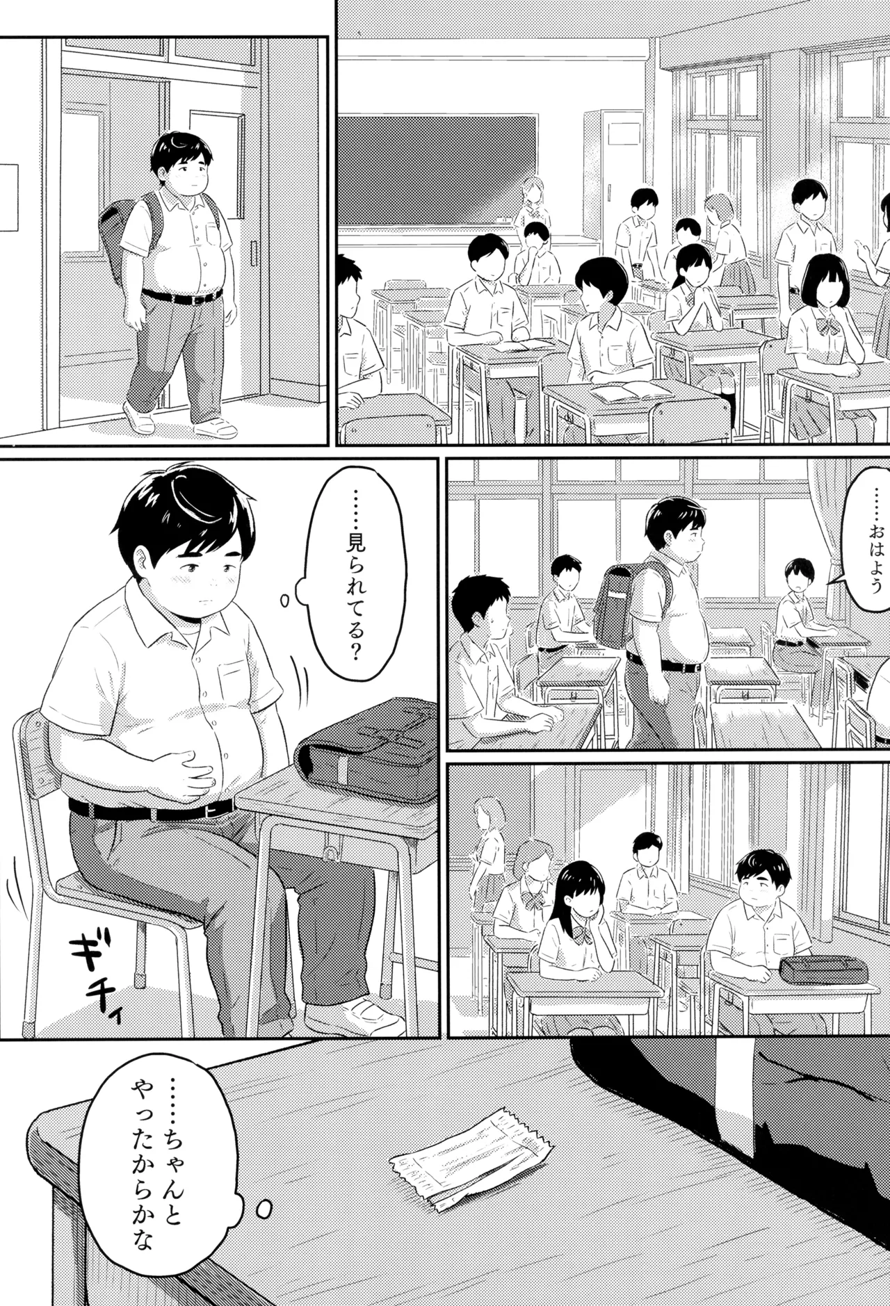 模範的資源体 - page28