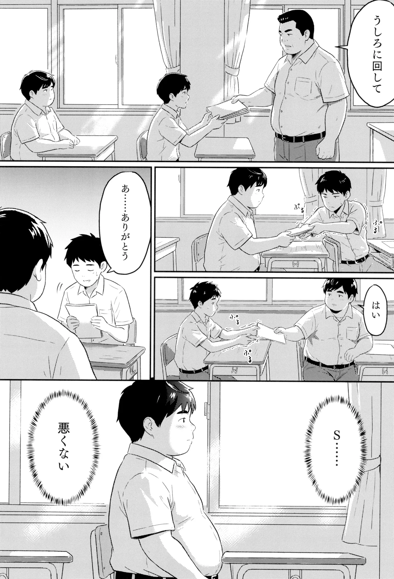 模範的資源体 - page29