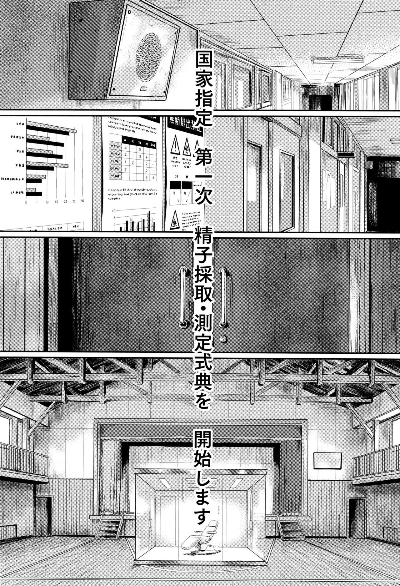 模範的資源体 - page3