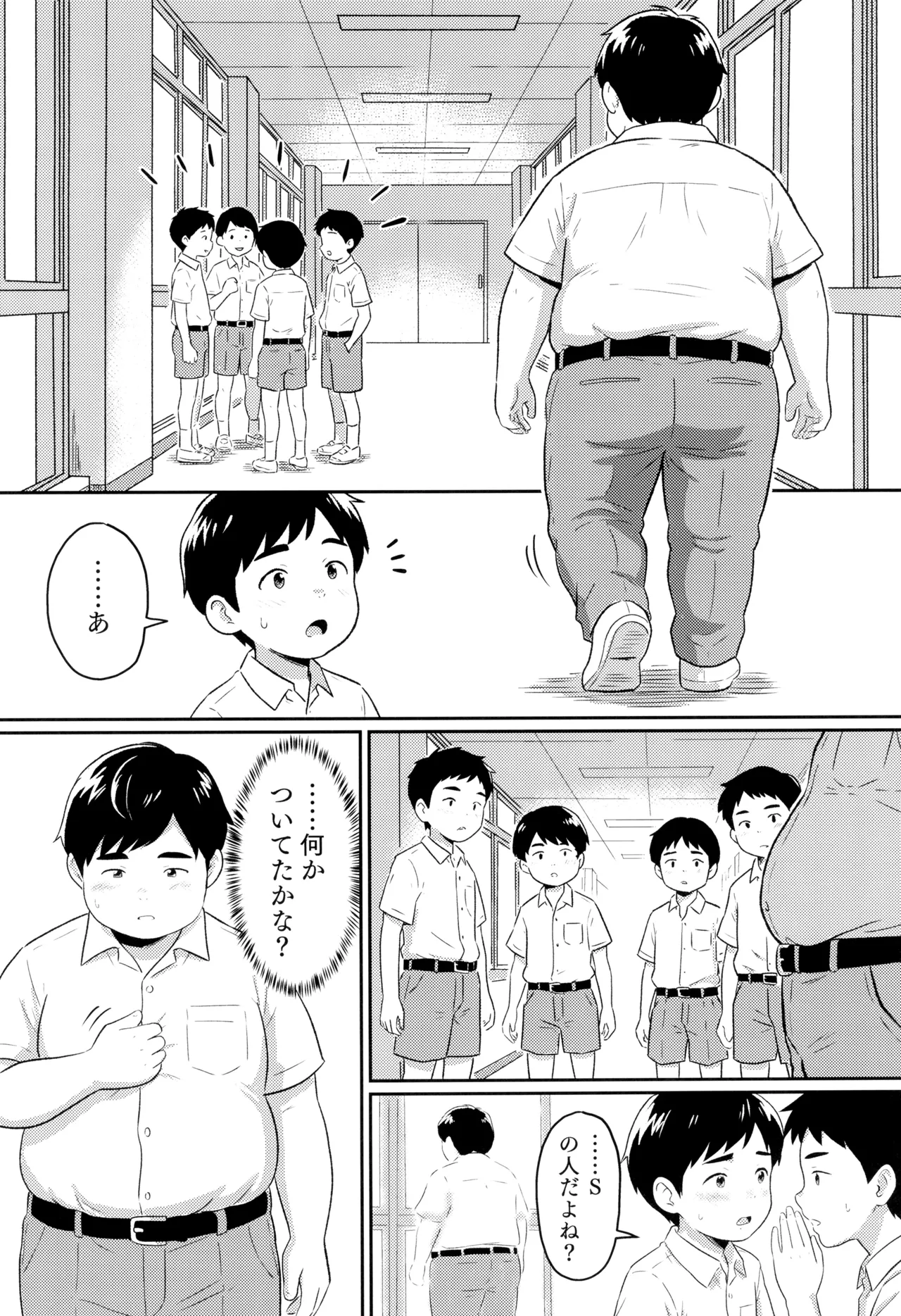 模範的資源体 - page30