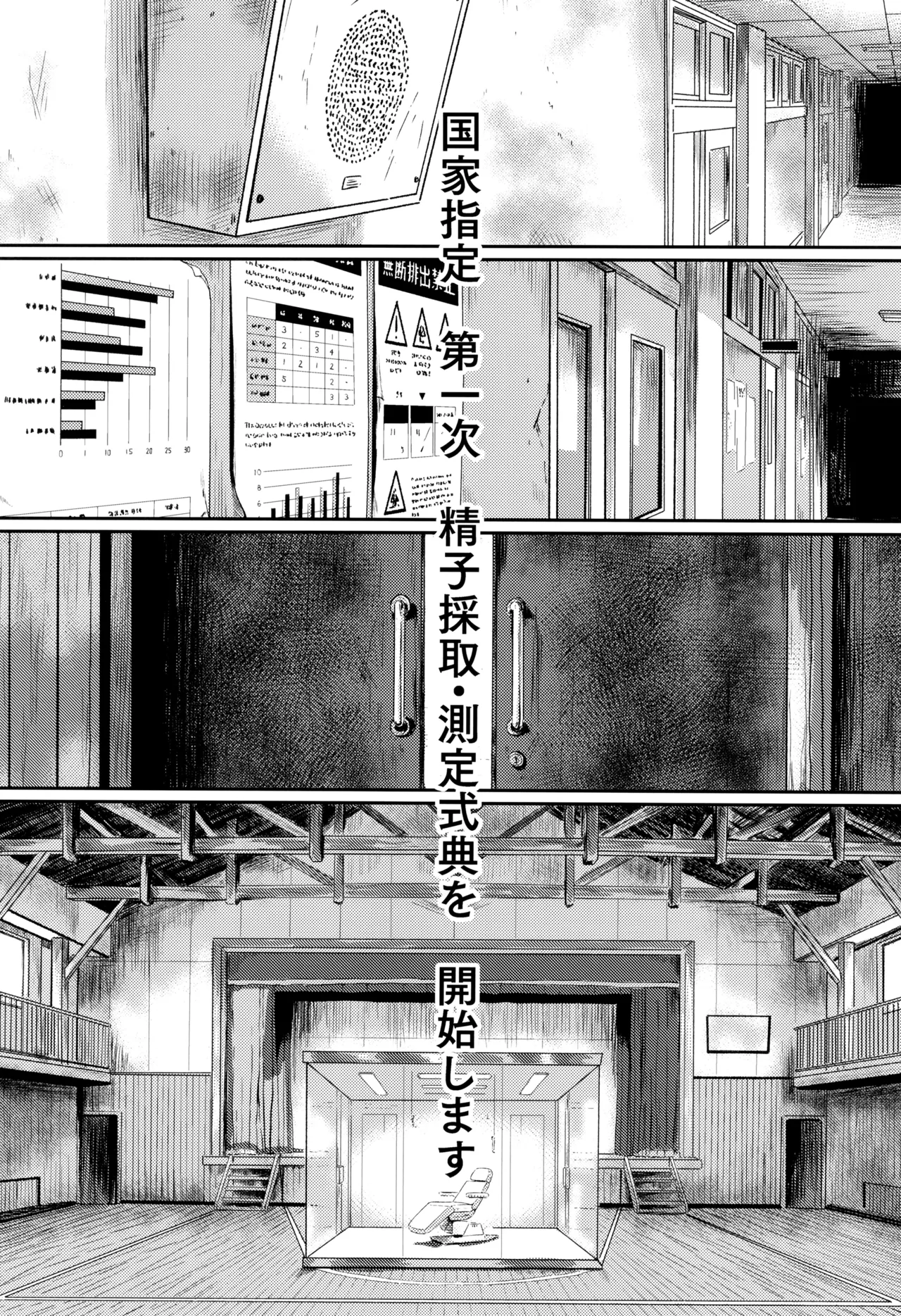 模範的資源体 - page33
