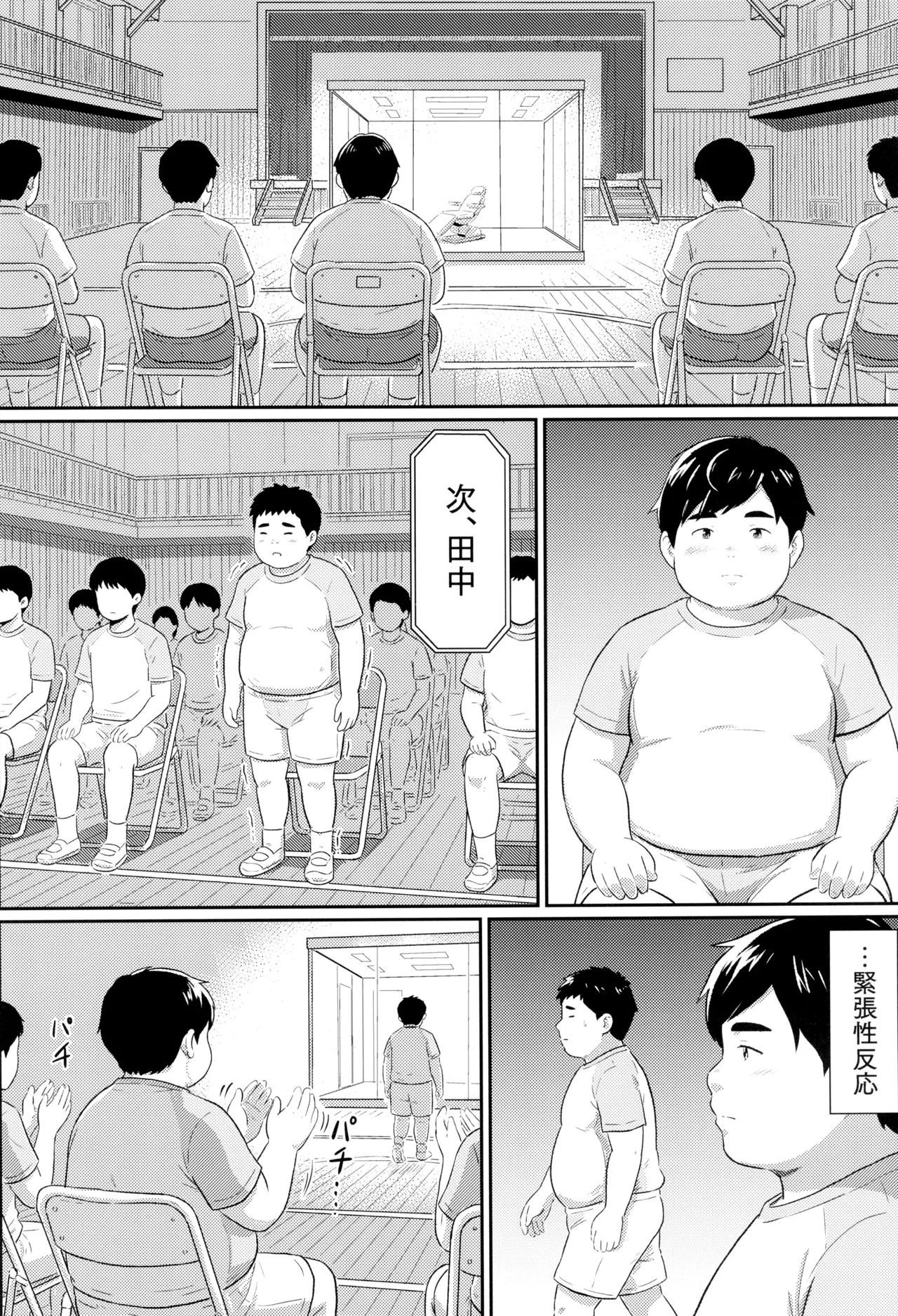 模範的資源体 - page34