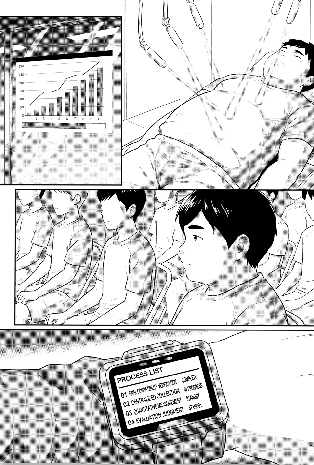 模範的資源体 - page35