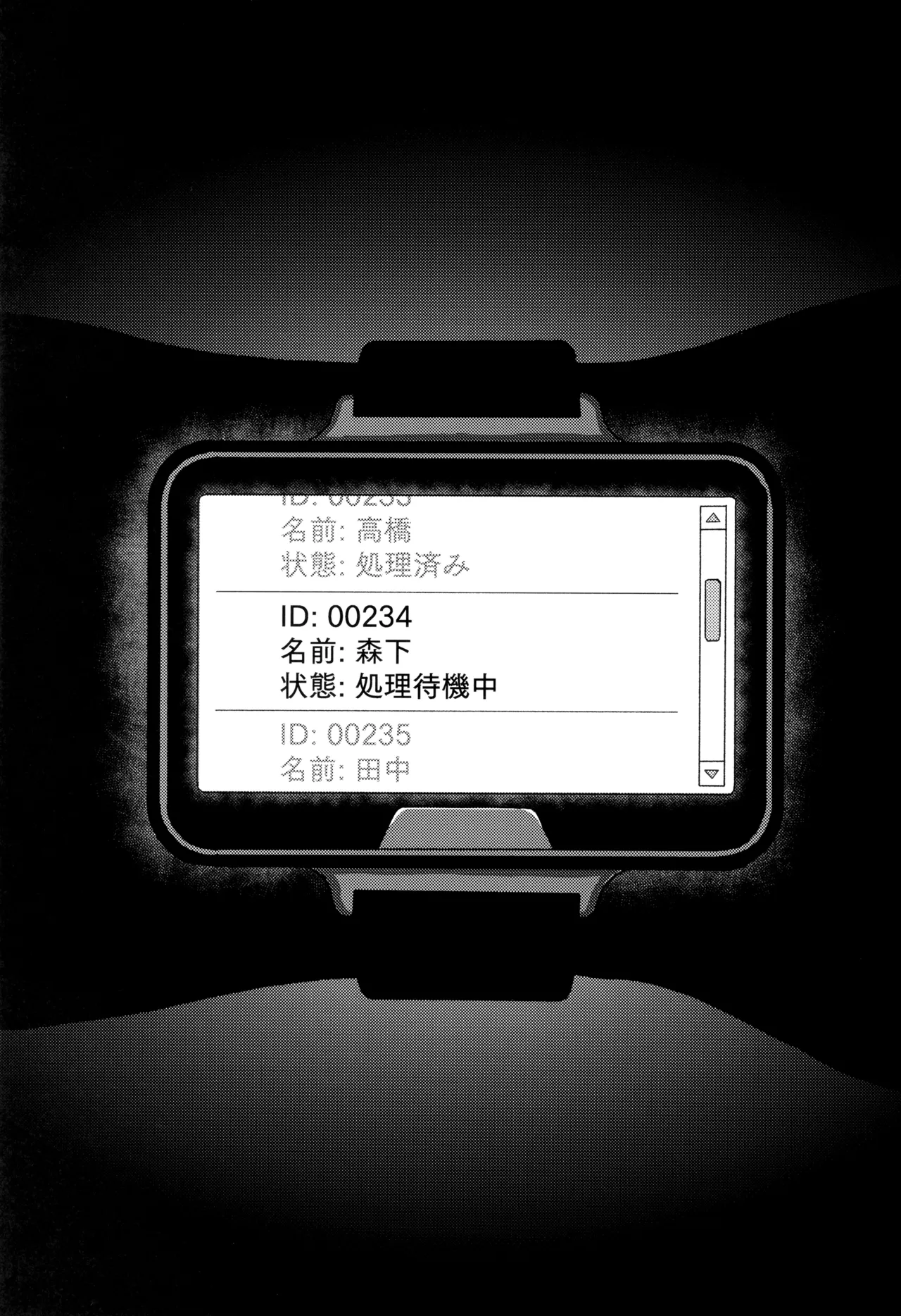模範的資源体 - page37
