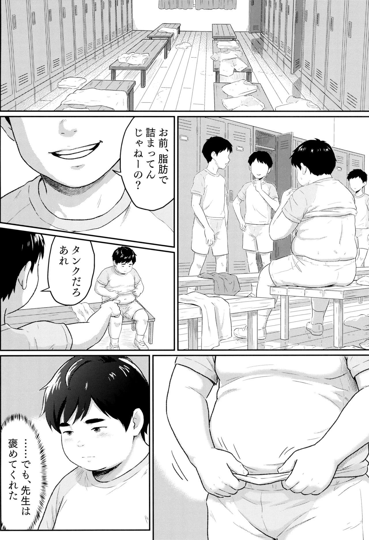 模範的資源体 - page4