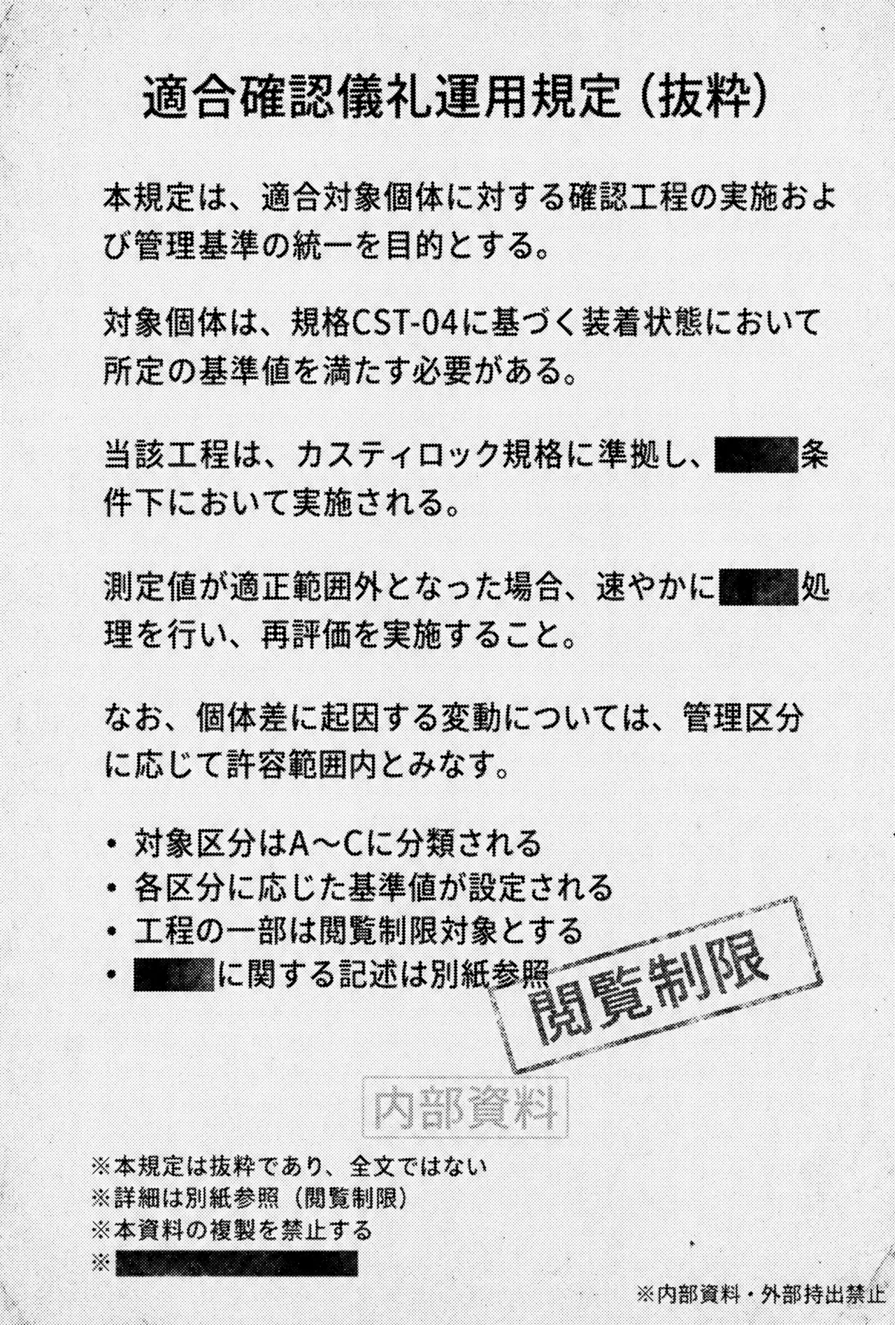 模範的資源体 - page43