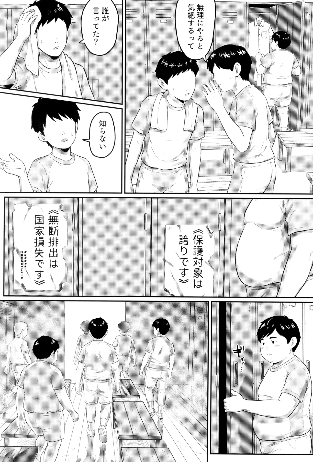 模範的資源体 - page5