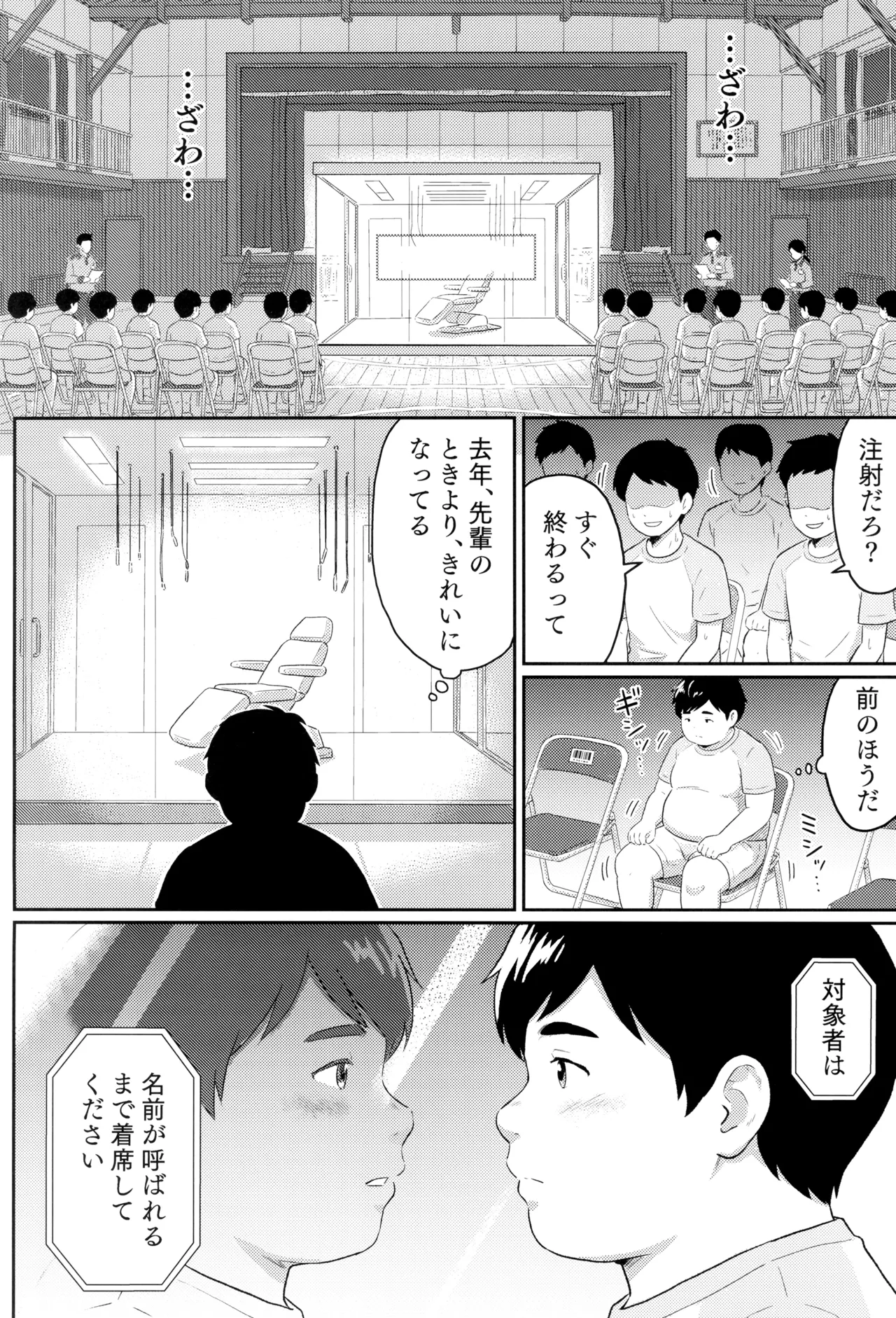 模範的資源体 - page7