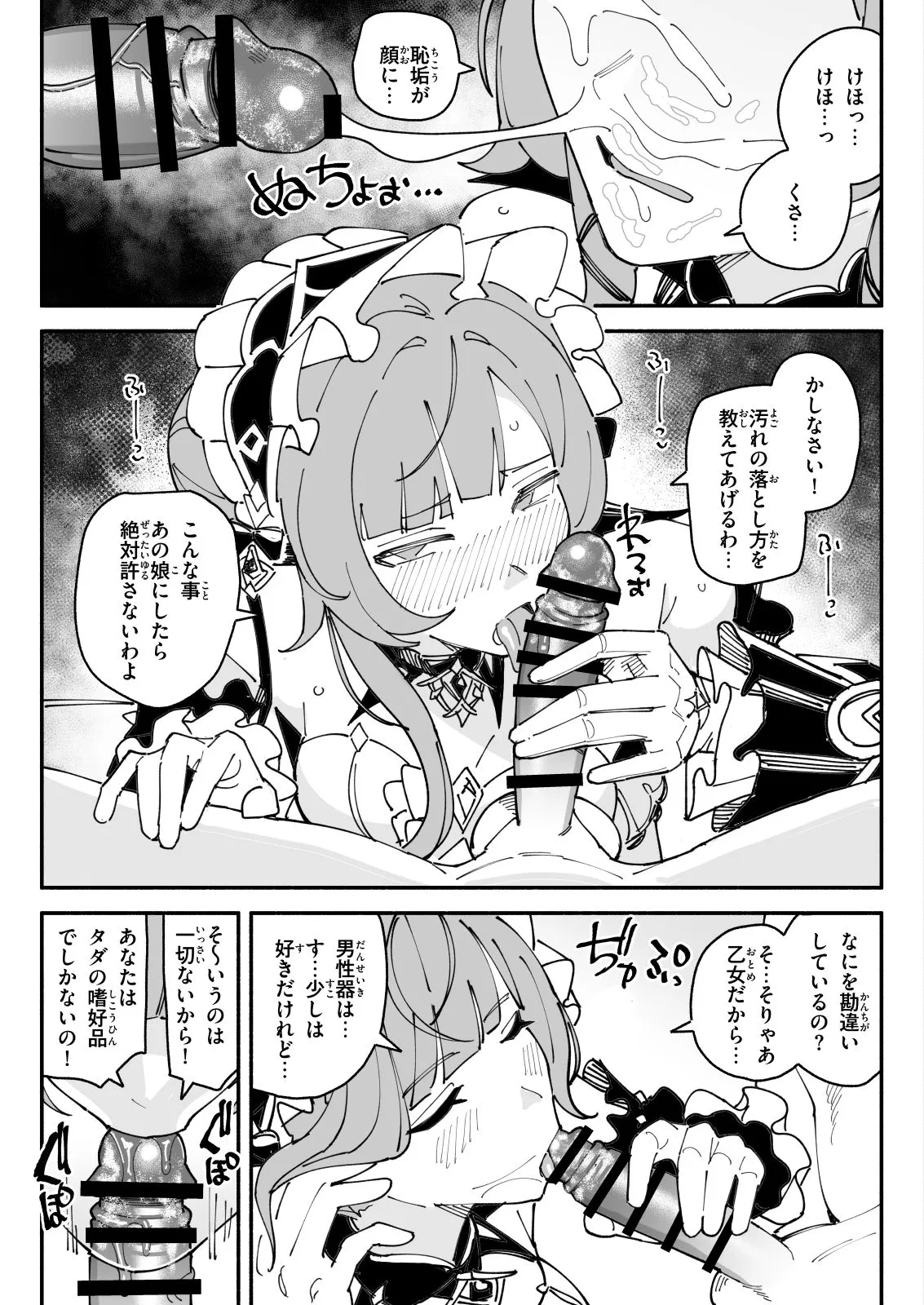 サンドローネちん嗅ぎぶっかけザーメンゲップ 4ページ - page2