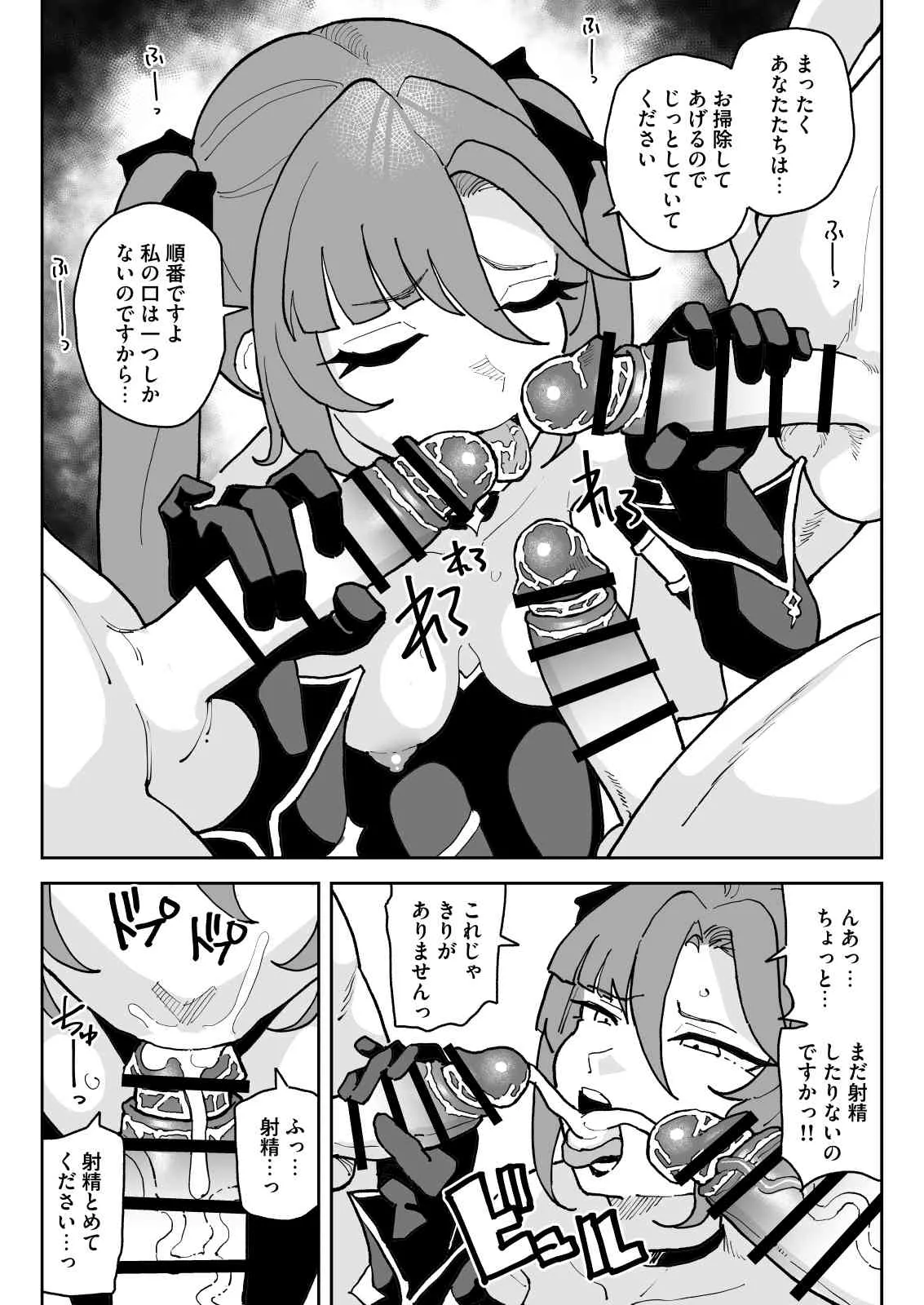 モナ - page5