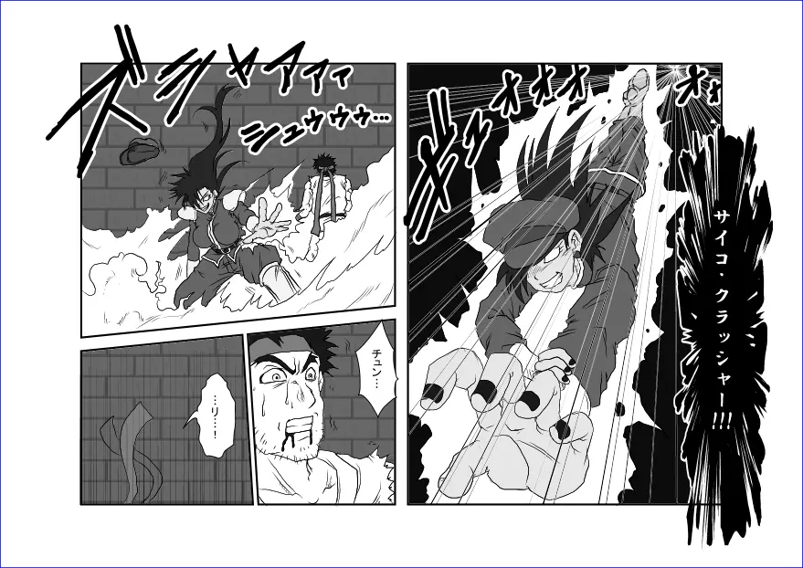 洗脳教育室 ～春麗編～ - page26
