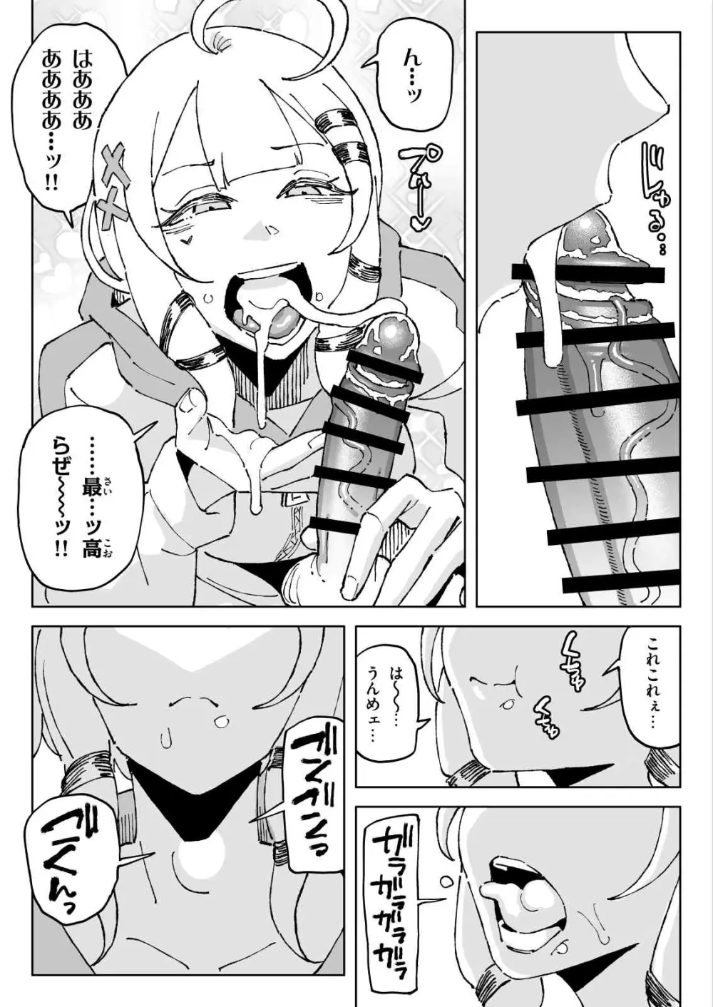 ちん嗅ぎ界隈 - page15