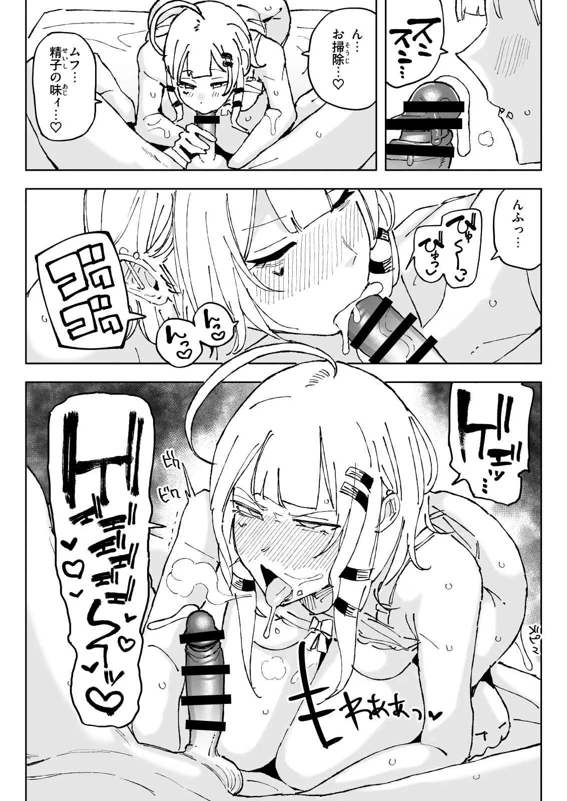 ちん嗅ぎ界隈 - page32